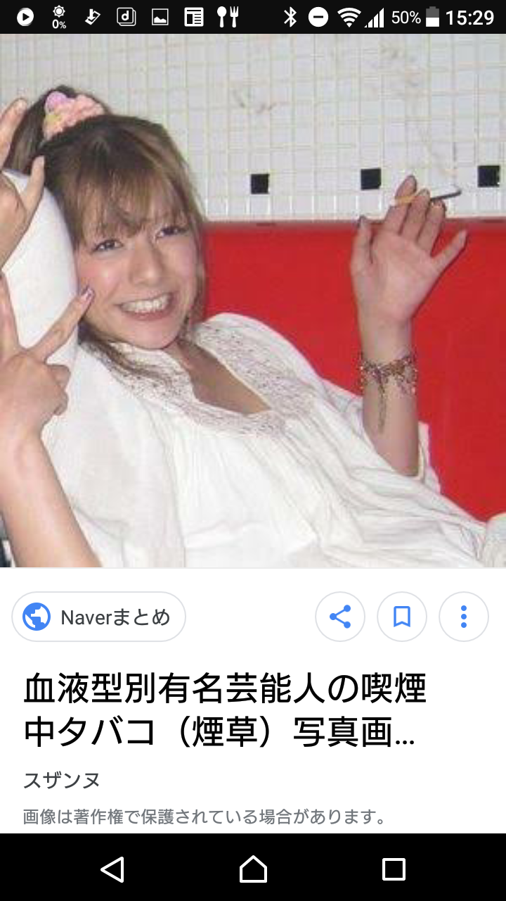 タバコを吸うと知って、驚いた芸能人