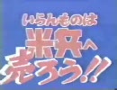 自分にとって一番いらないモノ