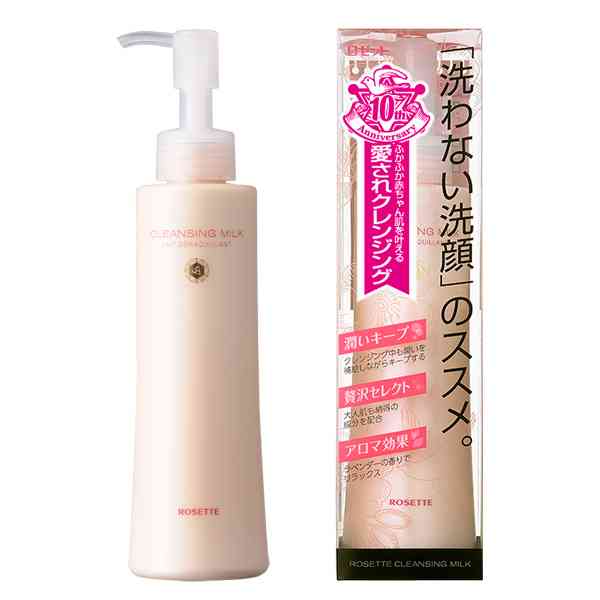 【洗顔】ロゼット好きな人【クレンジング】