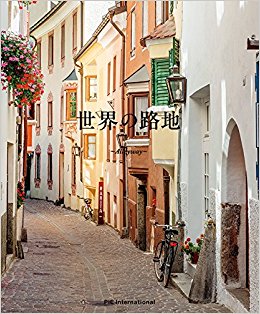 世界の路地裏画像を貼るトピ