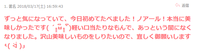 がるちゃんで知ったおいしいもの part2