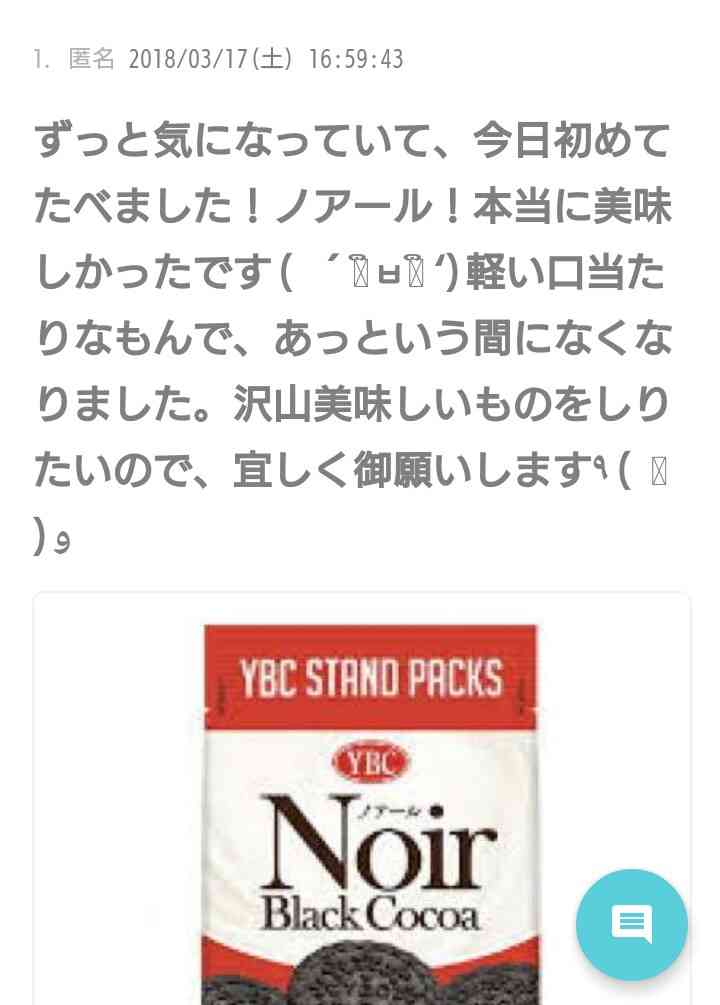 がるちゃんで知ったおいしいもの part2