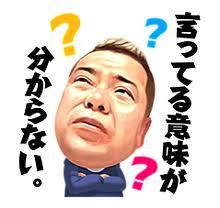 出川哲郎になりきって今の気分を報告するトピ