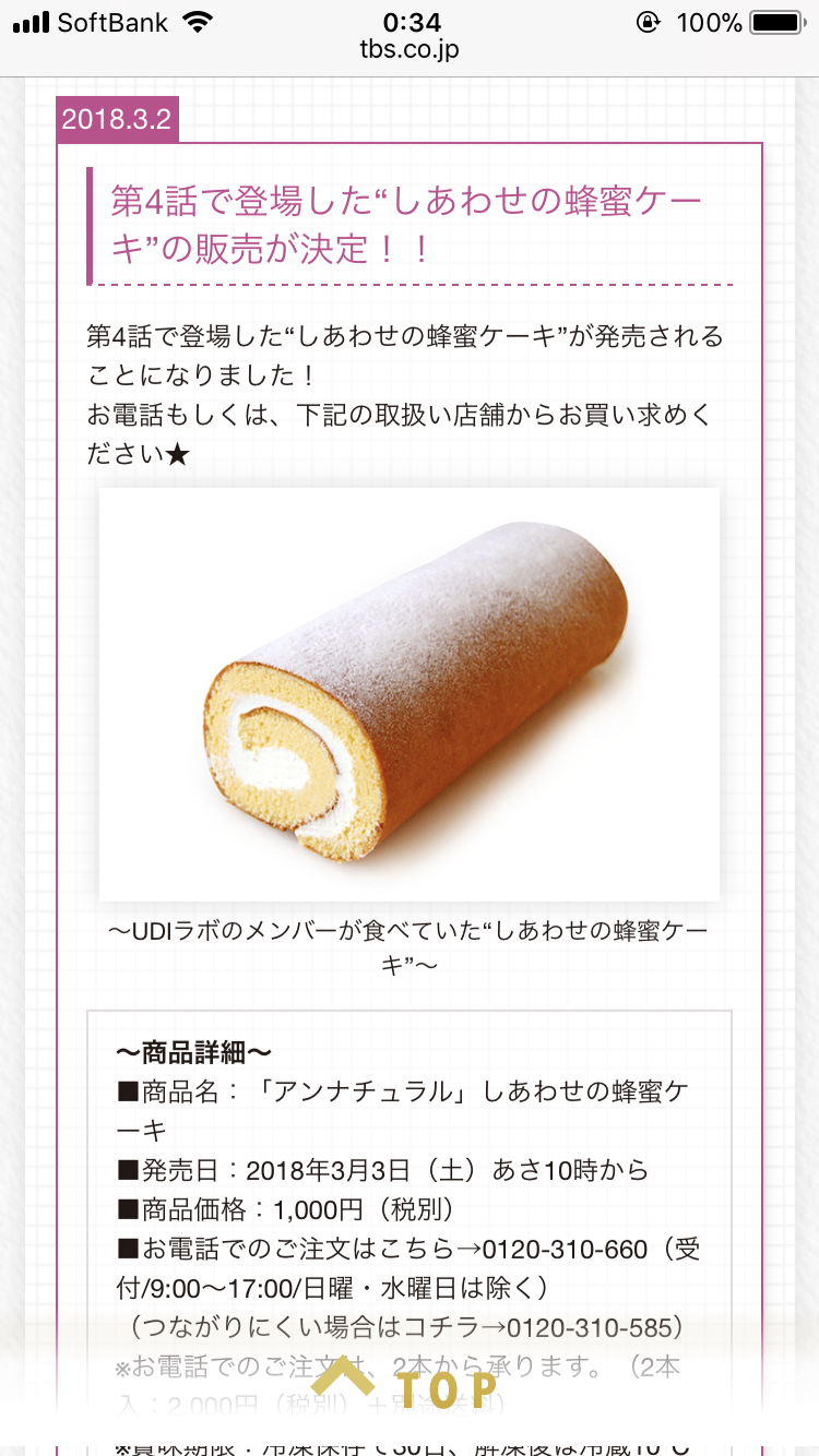 【実況・感想】「アンナチュラル」第9話　<敵の姿>