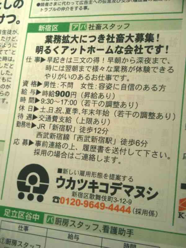 「週休2日制っておかしくない?」に賛同相次ぐ 「休日3日は必要」「そもそも労働時間が長い」