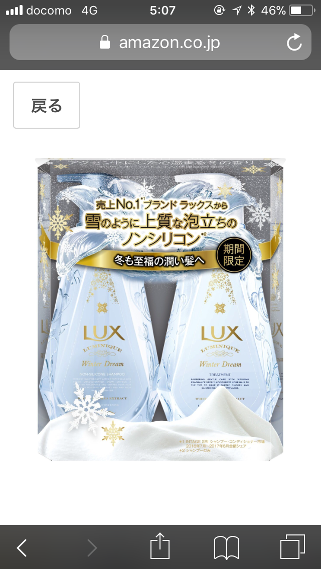 シリコンシャンプー気にしない人