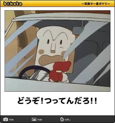 危険運転に遭遇した経験