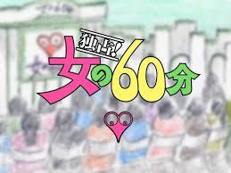 復活して欲しい番組