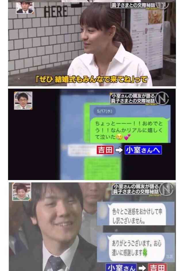 眞子さま「早く降嫁して民間人になりたい」とのお気持ち