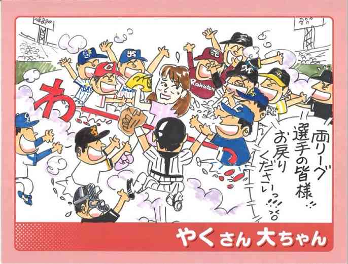 「感性を疑う」やくみつるが描いた