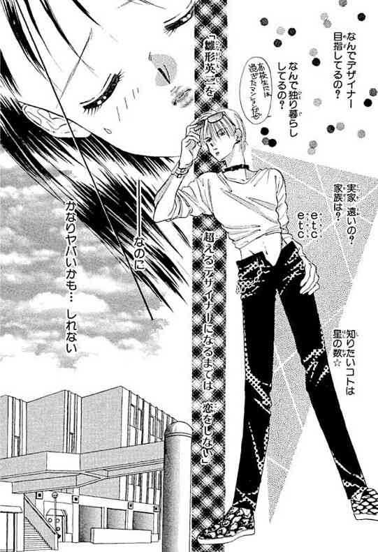 ゲーム・漫画のキャラへひとこと