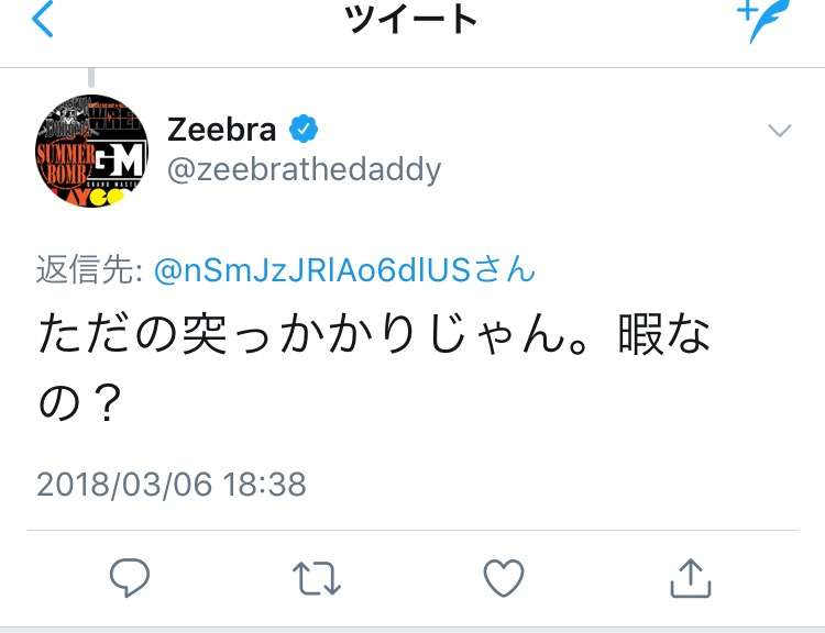 Zeebra、「ゼブラ」と名前間違えられ激怒　2ショット撮ったファンに...「完全なる撮り損」
