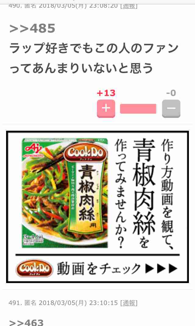 Zeebra、「ゼブラ」と名前間違えられ激怒　2ショット撮ったファンに...「完全なる撮り損」