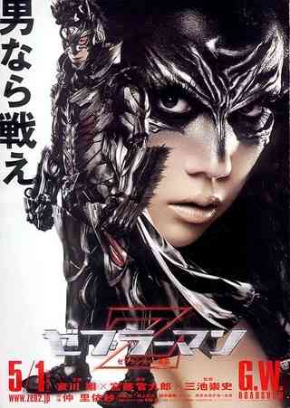 Zeebra、「ゼブラ」と名前間違えられ激怒 2ショット撮ったファンに...「完全なる撮り損」