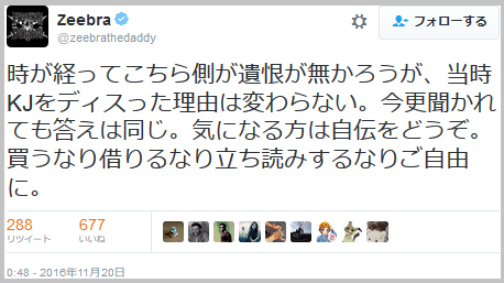 Zeebra、「ゼブラ」と名前間違えられ激怒 2ショット撮ったファンに...「完全なる撮り損」
