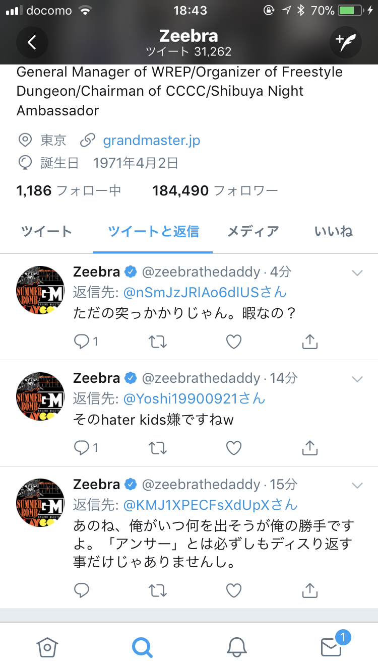 Zeebra、「ゼブラ」と名前間違えられ激怒 2ショット撮ったファンに...「完全なる撮り損」