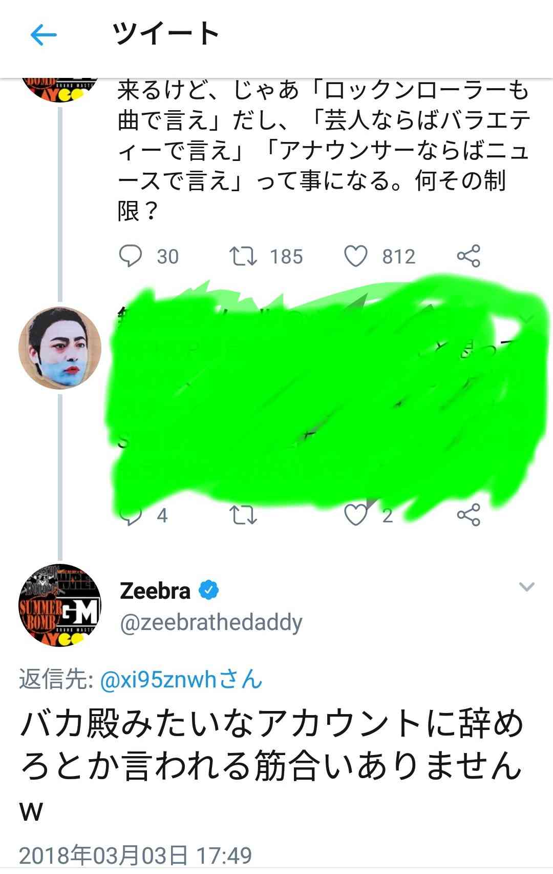 Zeebra、「ゼブラ」と名前間違えられ激怒 2ショット撮ったファンに...「完全なる撮り損」