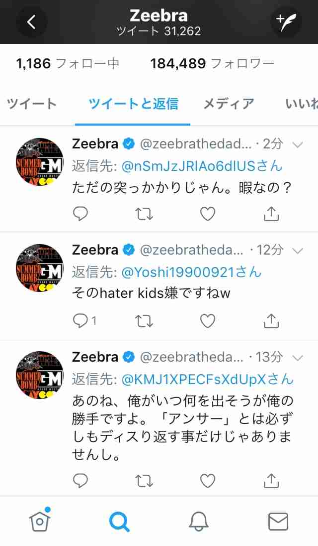 Zeebra、「ゼブラ」と名前間違えられ激怒 2ショット撮ったファンに...「完全なる撮り損」