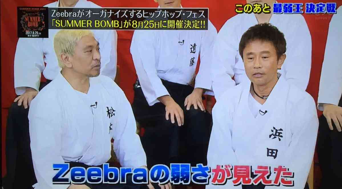 Zeebra、「ゼブラ」と名前間違えられ激怒　2ショット撮ったファンに...「完全なる撮り損」