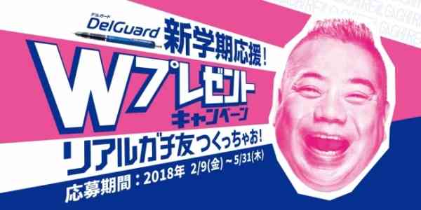 Zeebra、「ゼブラ」と名前間違えられ激怒　2ショット撮ったファンに...「完全なる撮り損」