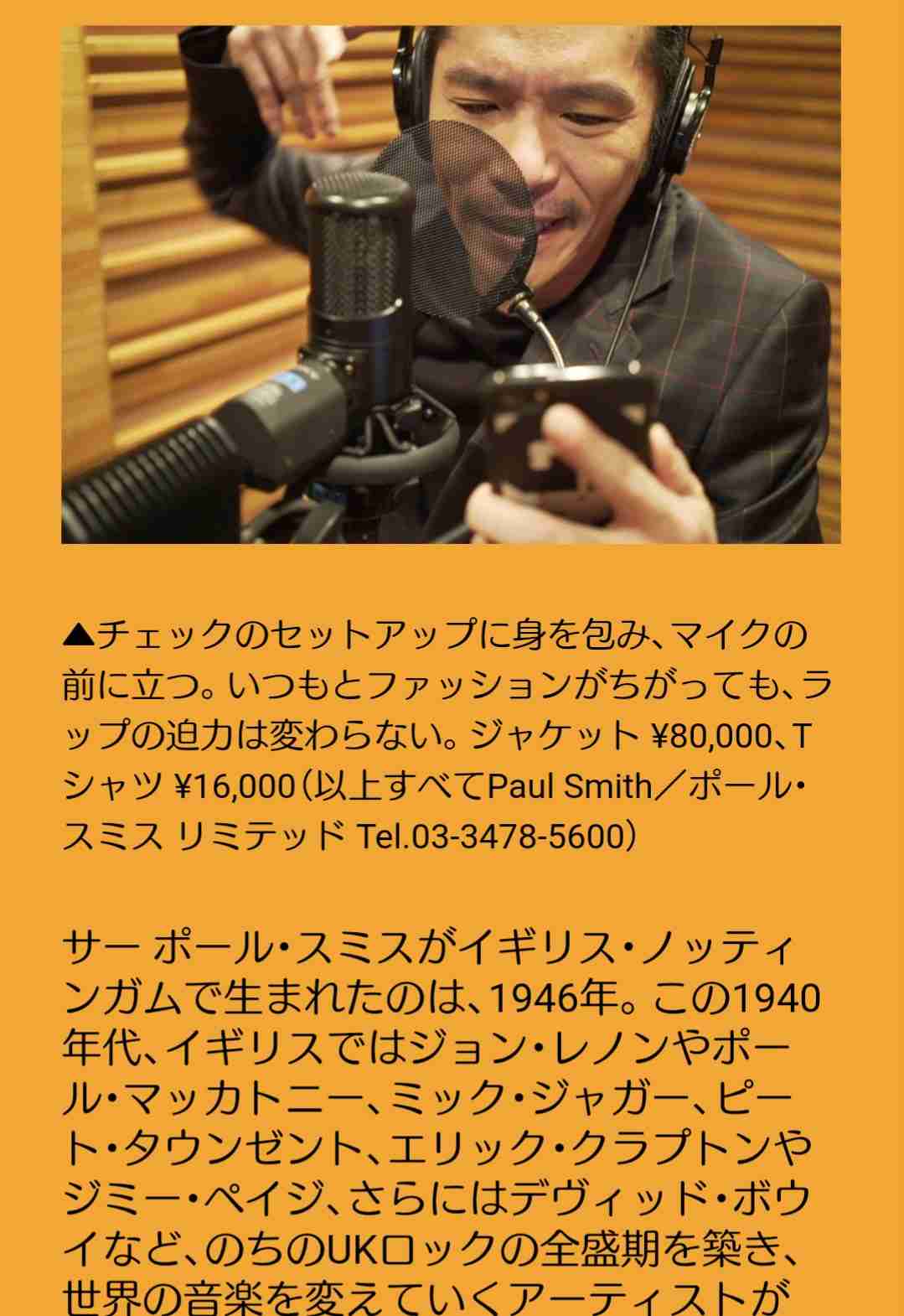 Zeebra、「ゼブラ」と名前間違えられ激怒 2ショット撮ったファンに...「完全なる撮り損」