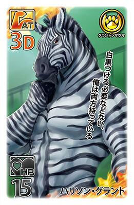 Zeebra、「ゼブラ」と名前間違えられ激怒　2ショット撮ったファンに...「完全なる撮り損」