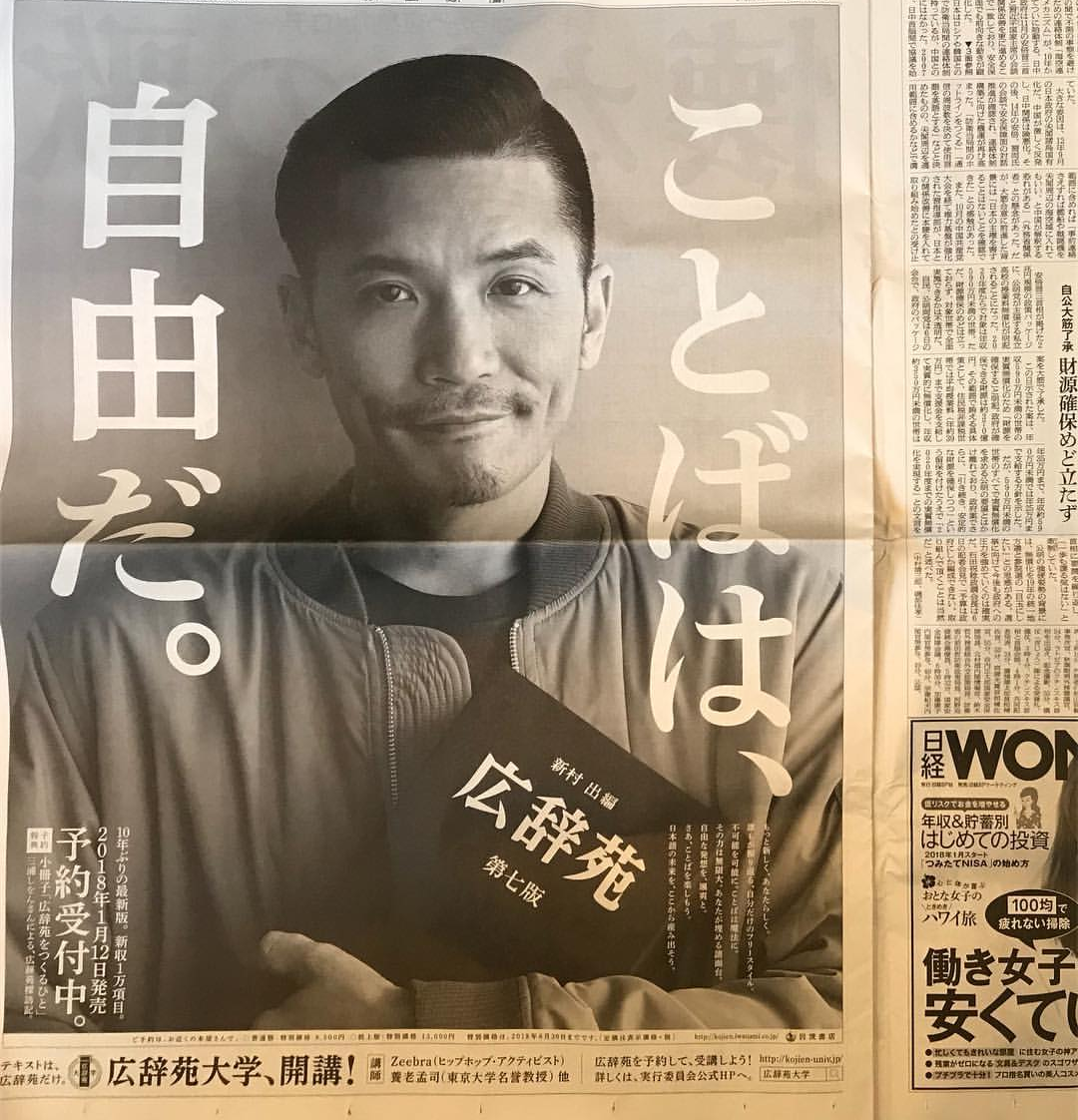 Zeebra、「ゼブラ」と名前間違えられ激怒　2ショット撮ったファンに...「完全なる撮り損」