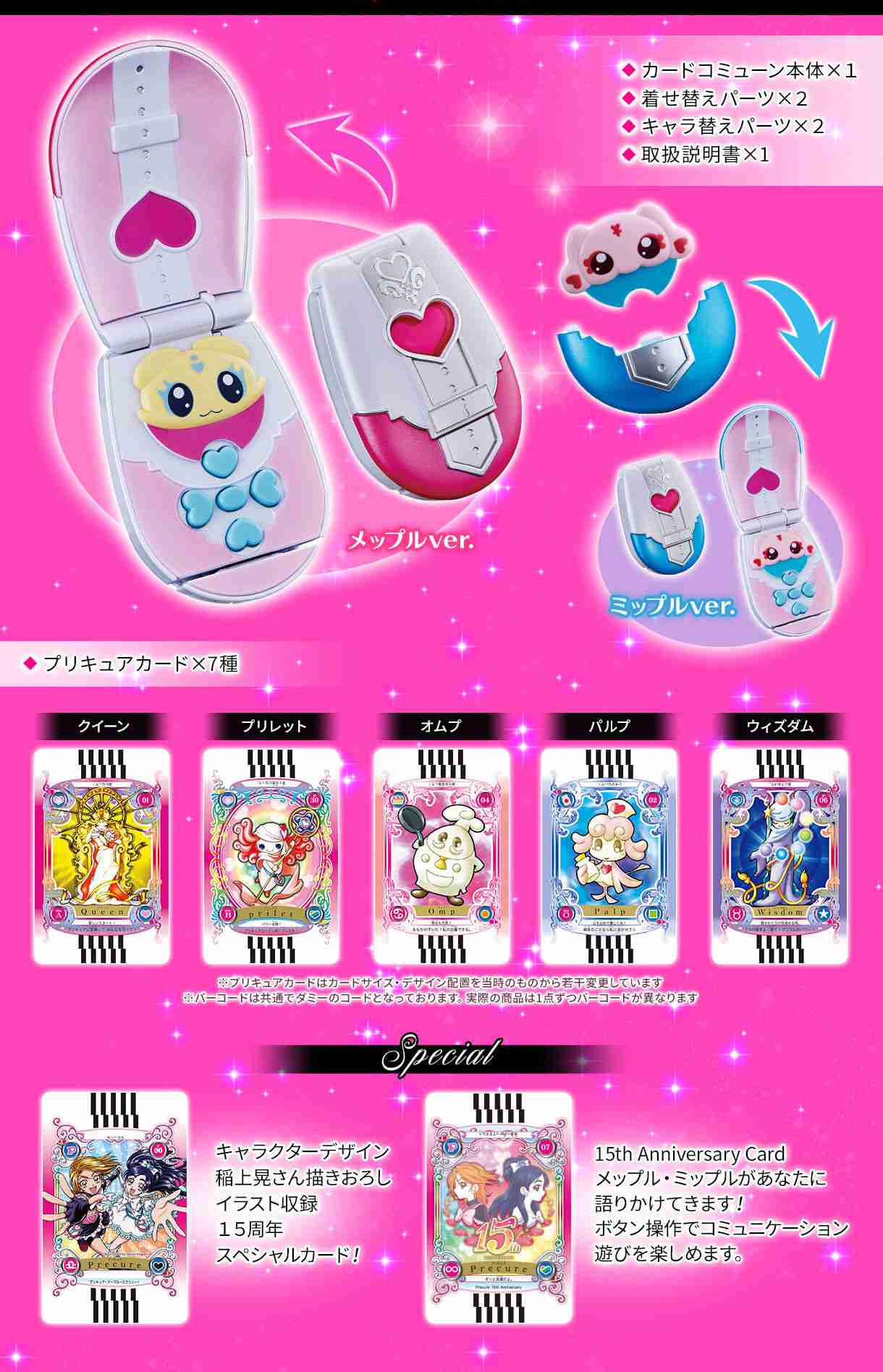 プリキュアシリーズを語ろう