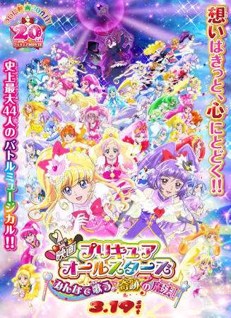 プリキュアシリーズを語ろう