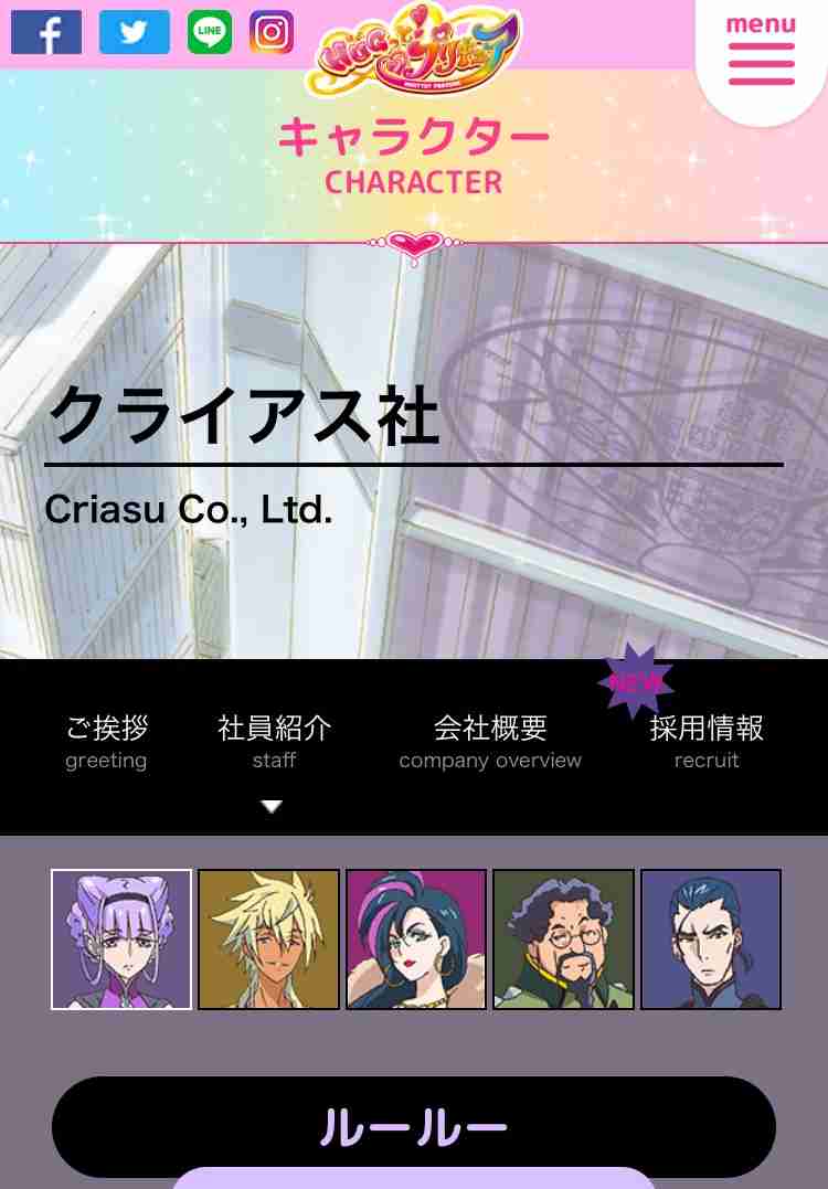 プリキュアシリーズを語ろう