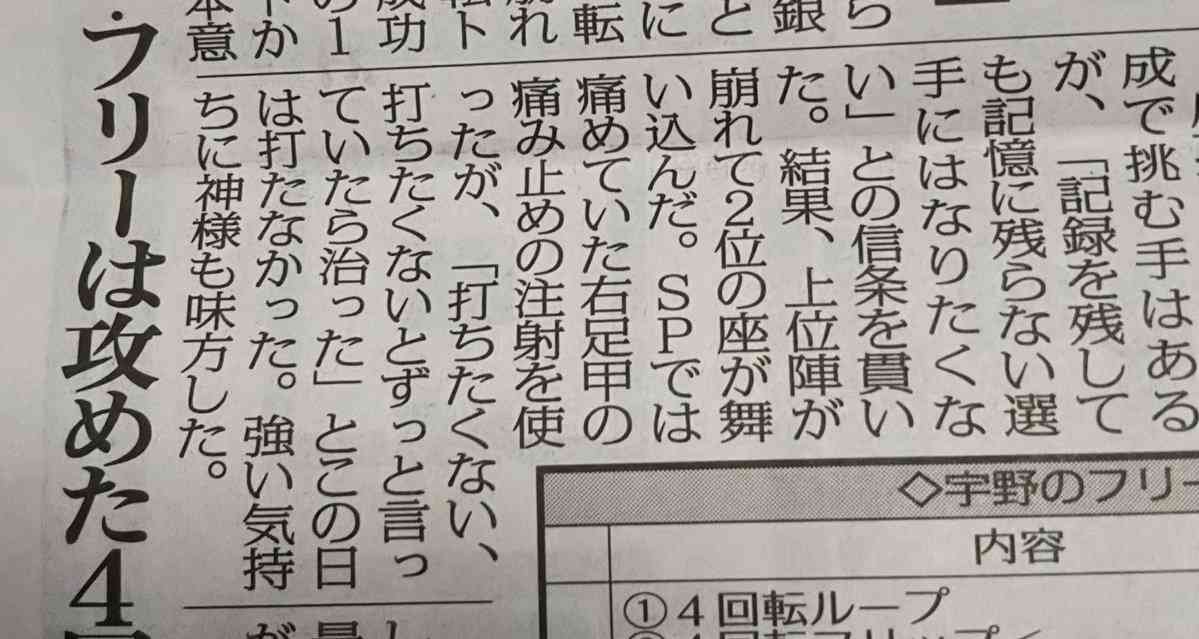 【実況・感想】世界フィギュアスケート選手権2018 エキシビション