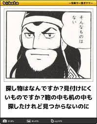探し物が上手い人、下手な人