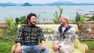色んなロバート秋山の画像ときどき山本と馬場ちゃん