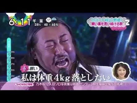 色んなロバート秋山の画像ときどき山本と馬場ちゃん