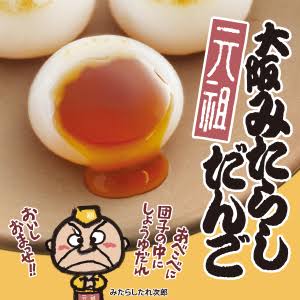 大阪府民の方、集合〜！！