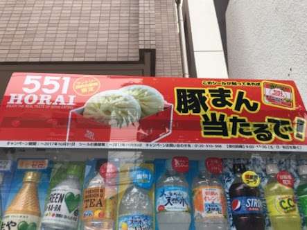 大阪府民の方、集合〜！！