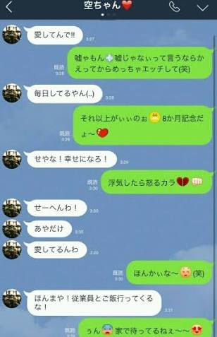夫や彼氏との会話を晒すトピpart2