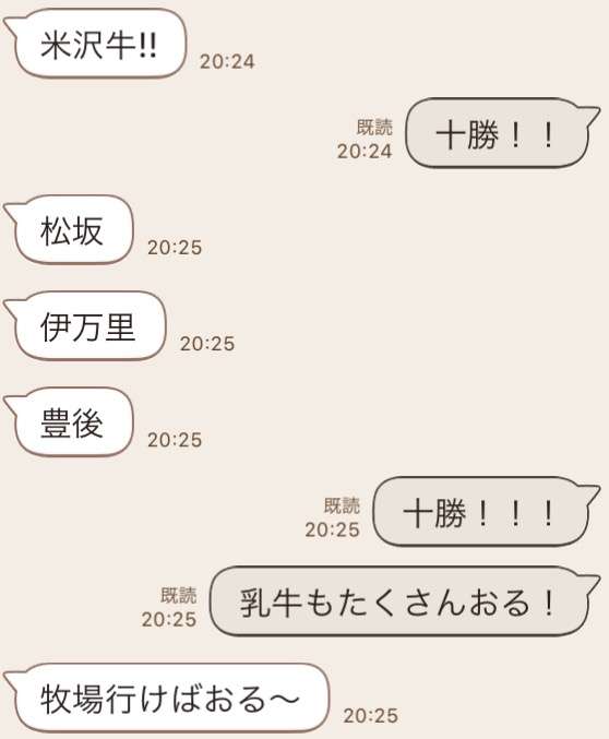 夫や彼氏との会話を晒すトピpart2