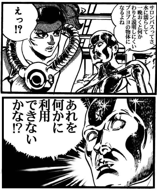 いま地味に気になっていること