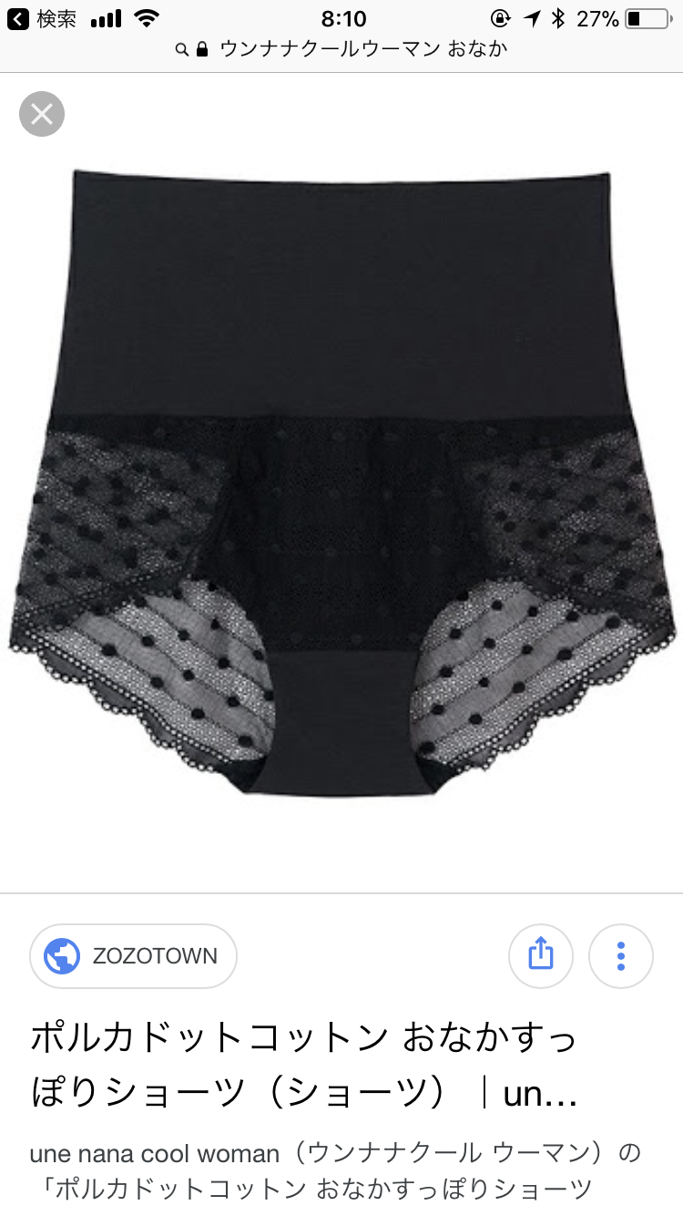 深穿きのショーツを愛用されている方