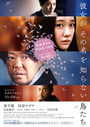 イヤミスを語ろう