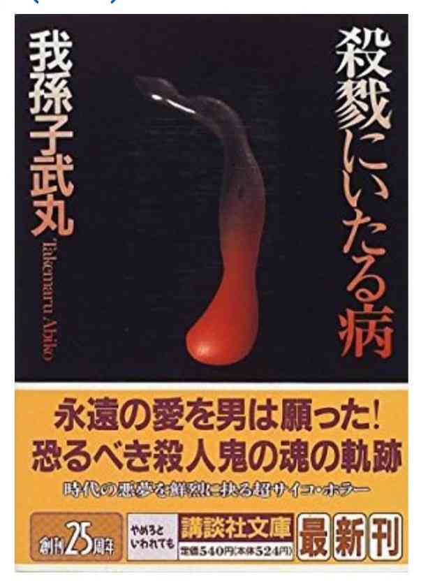 イヤミスを語ろう