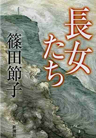 イヤミスを語ろう