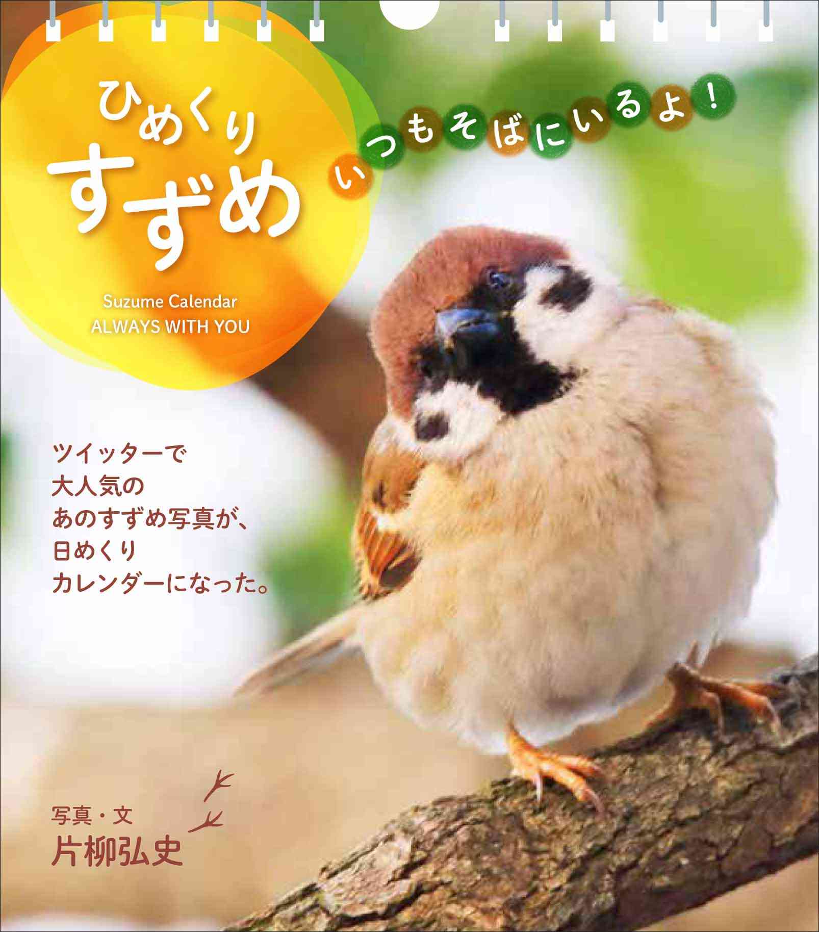 1番好きな動物は何ですか?