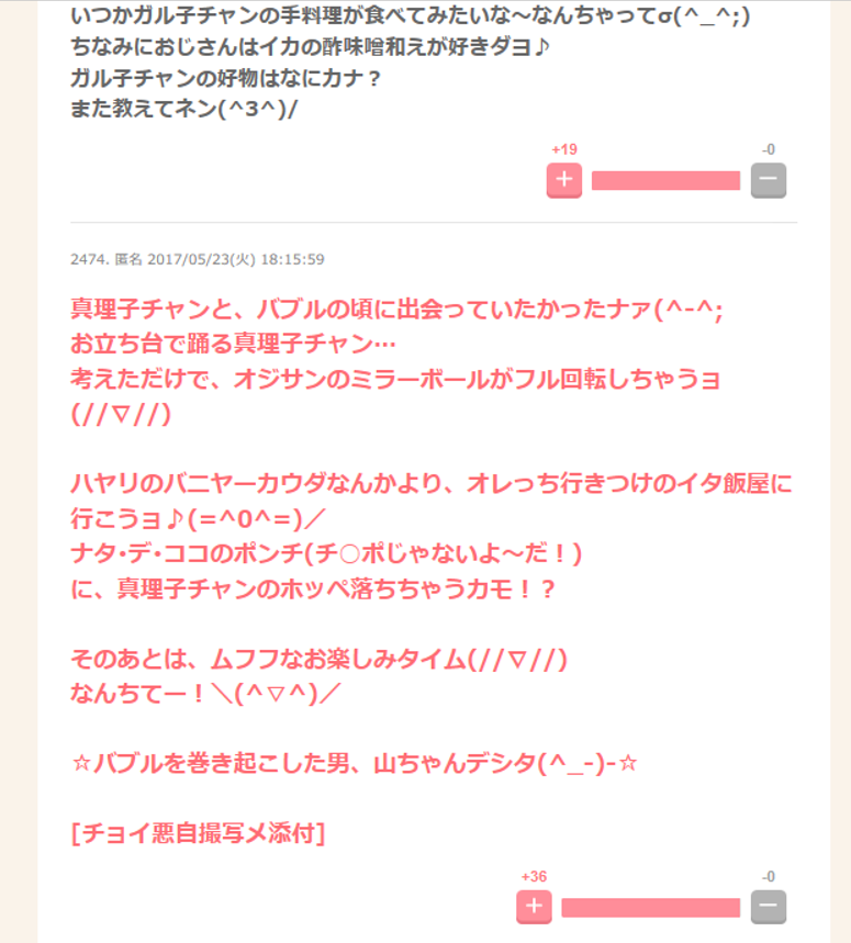 第4回 おじさんごっこ そして春 ガールズちゃんねる Girls Channel