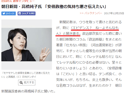 森友改ざん証人喚問　佐川氏「お答えできません」連発54回