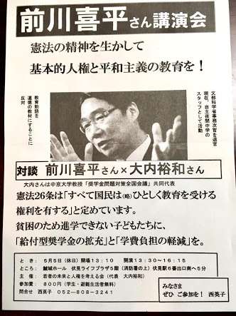 森友改ざん証人喚問　佐川氏「お答えできません」連発54回
