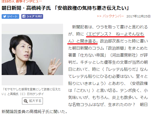 森友改ざん証人喚問　佐川氏「お答えできません」連発54回