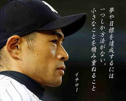 ダルビッシュ、イチローのマリナーズ復帰報道に興奮「本当になりそう!!」