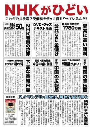 NHKとジャニーズが完全決裂へ…今年の『紅白歌合戦』は「ジャニタレ不在」が